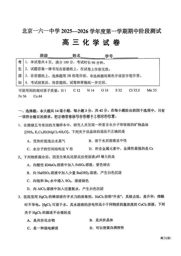 18119339第1页