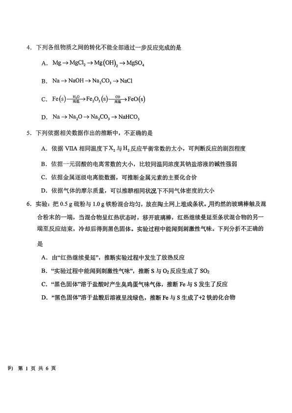 18119339第2页