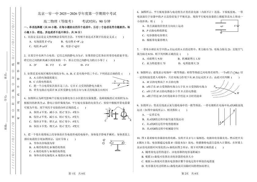 18119340第1页