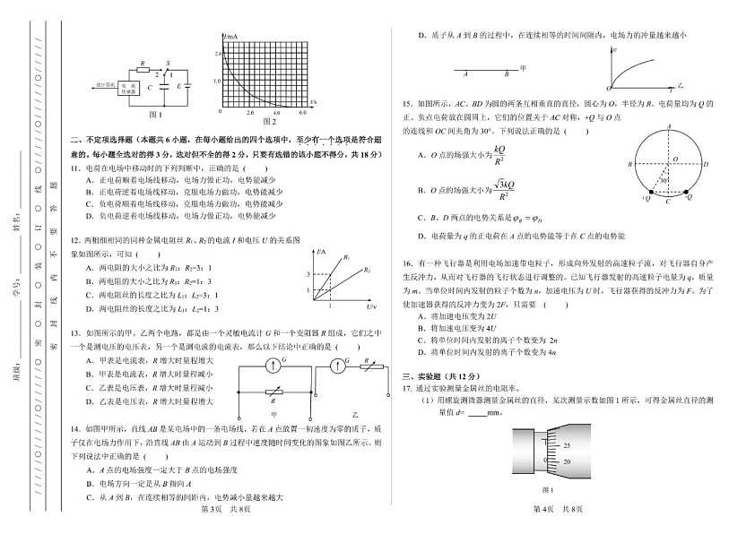 18119340第2页
