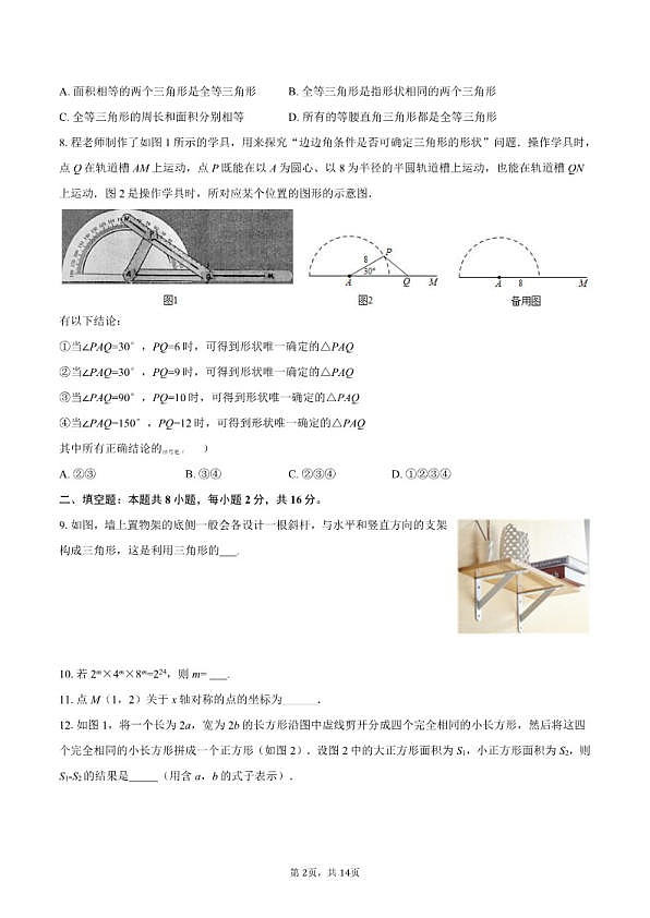 18119341第2页