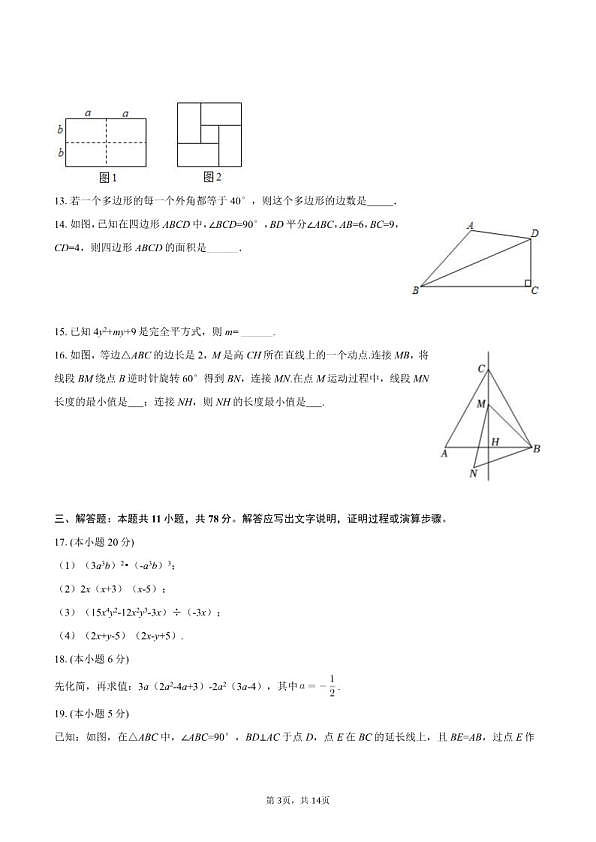 18119341第3页