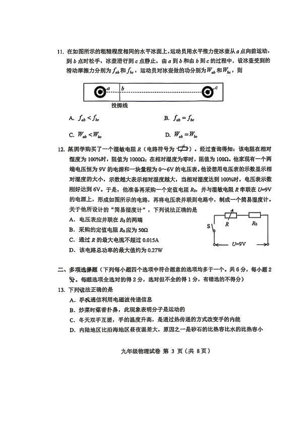 18119367第3页