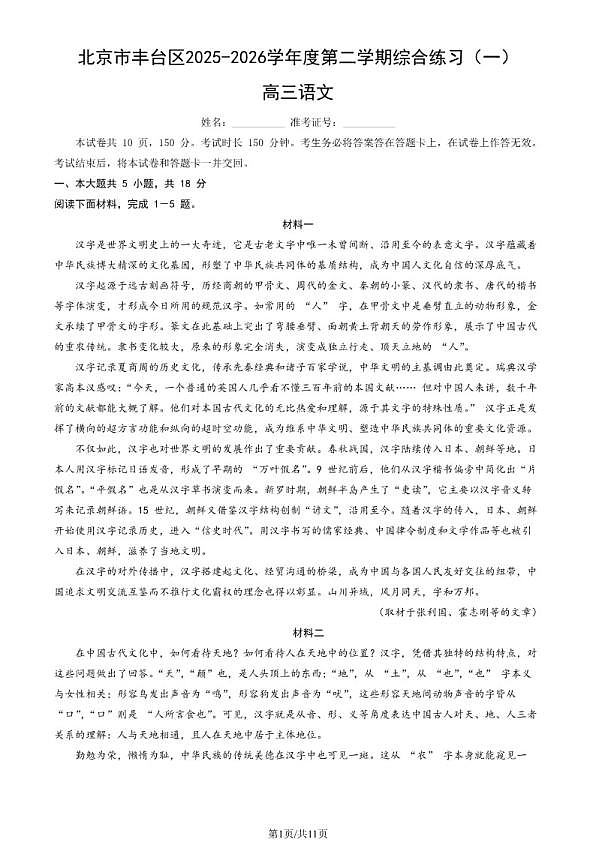 18119371第1页
