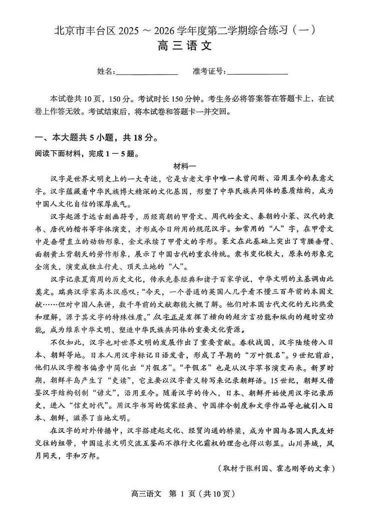 18119372第1页