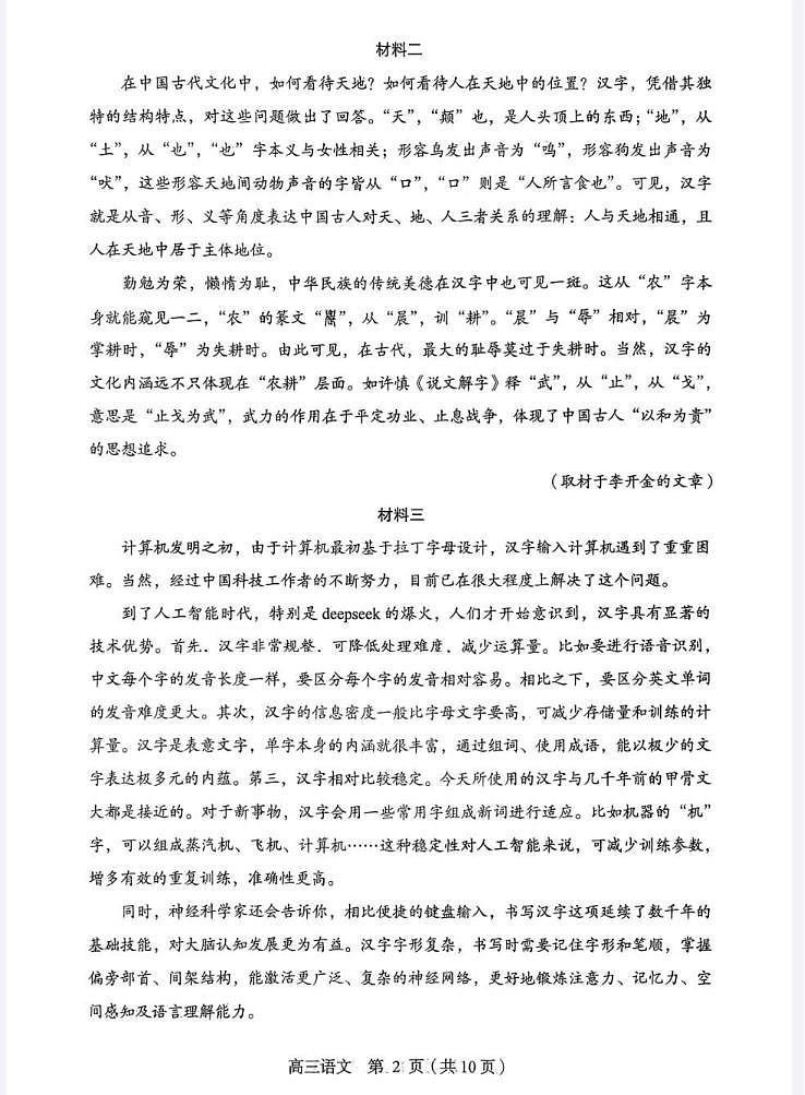 18119372第2页