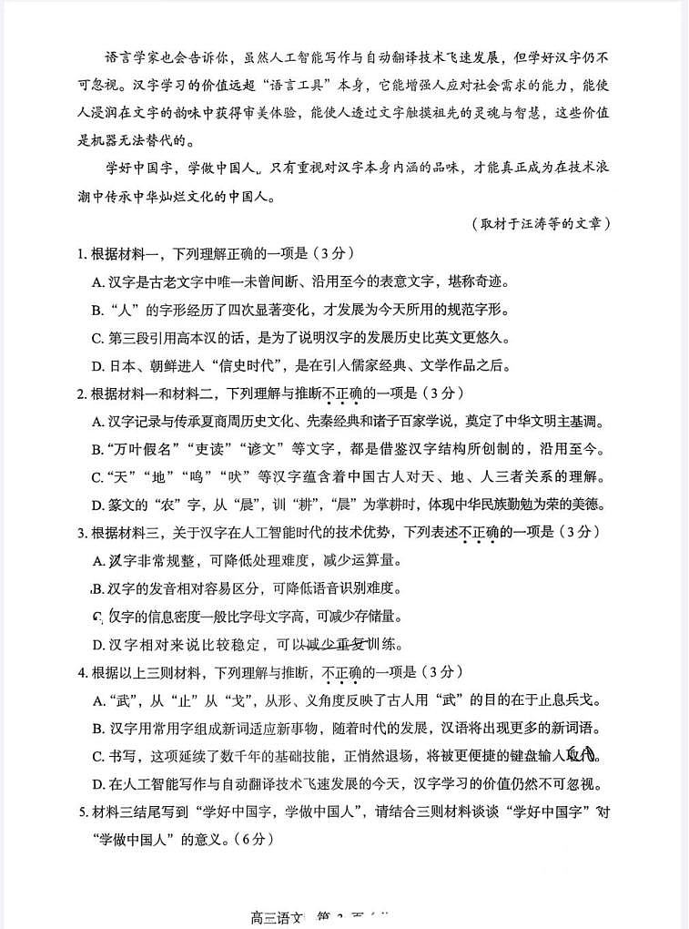 18119372第3页