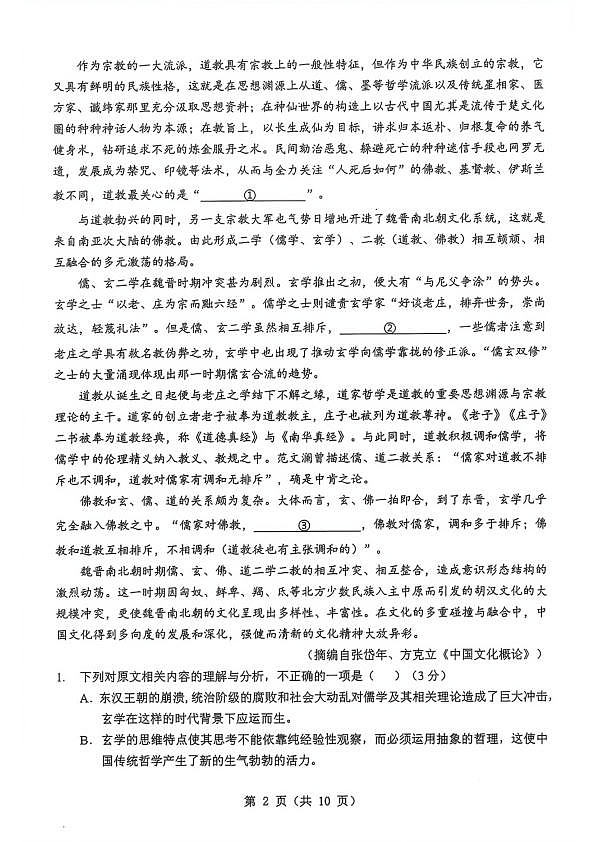 18119373第2页