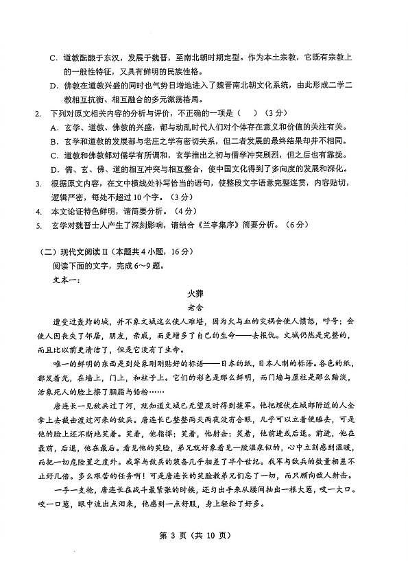 18119373第3页