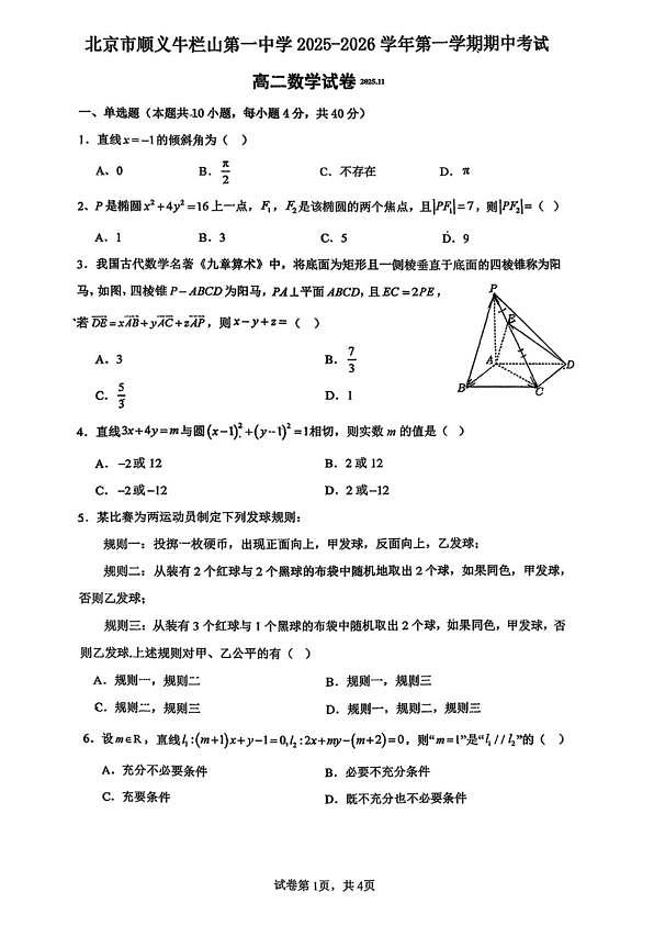 18119413第1页