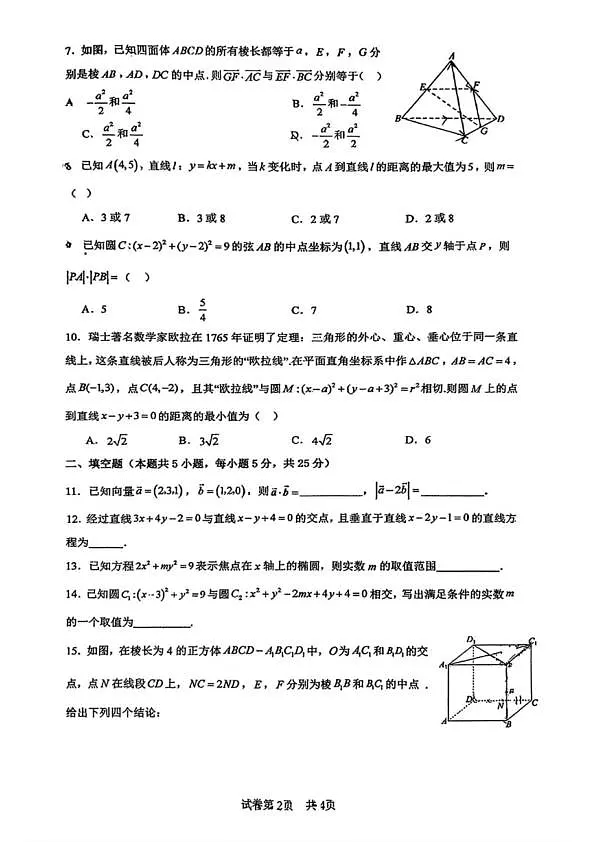 18119413第2页