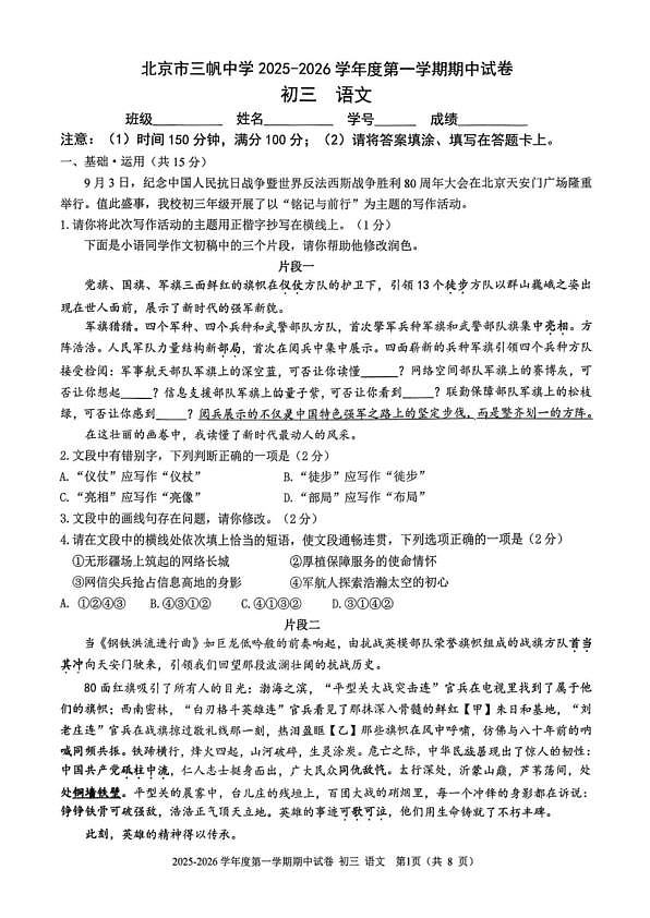 18119419第1页