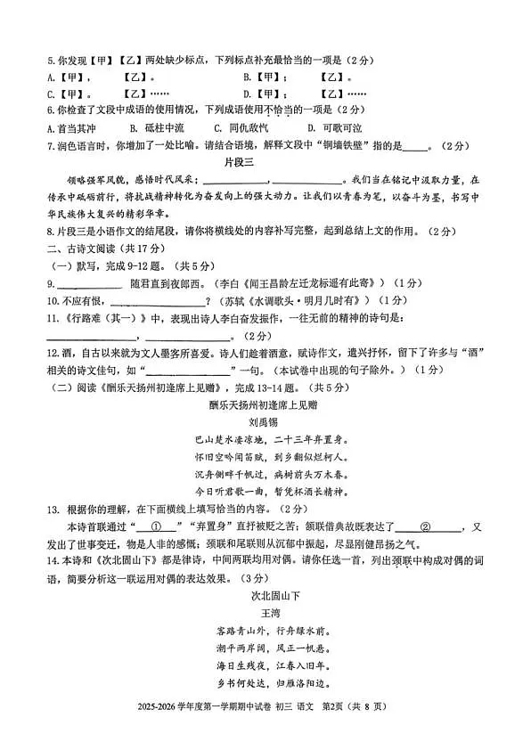 18119419第2页