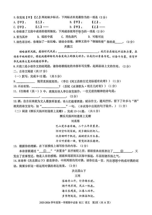 18119419第2页