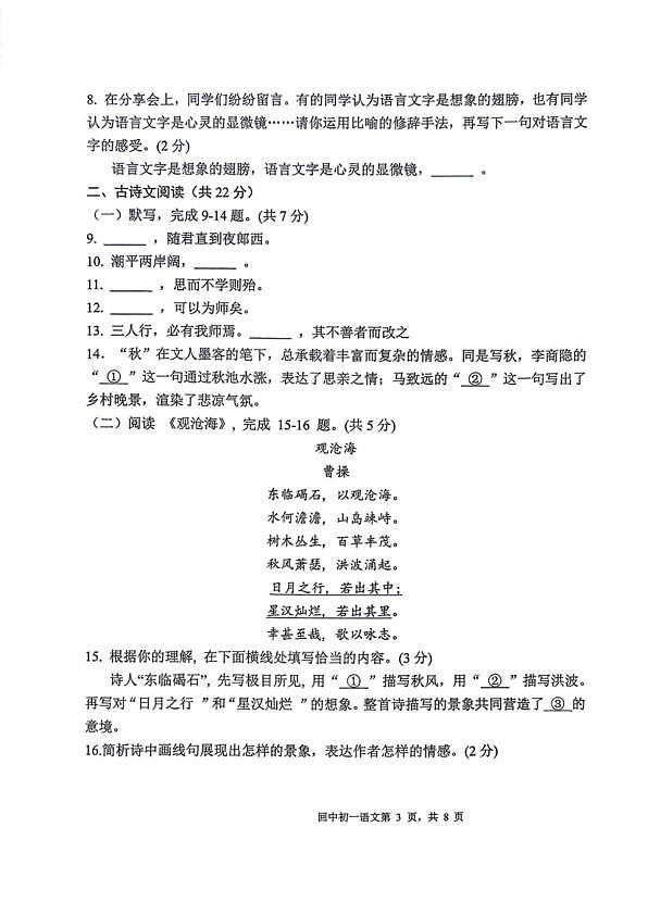 18119426第3页
