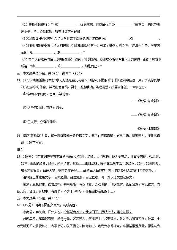 18119443第3页