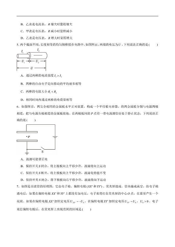 18119466第2页