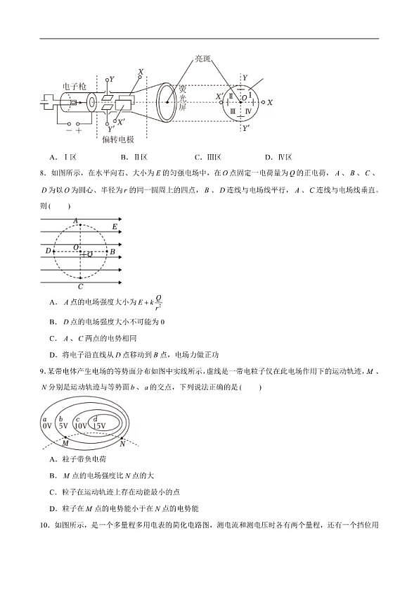 18119466第3页