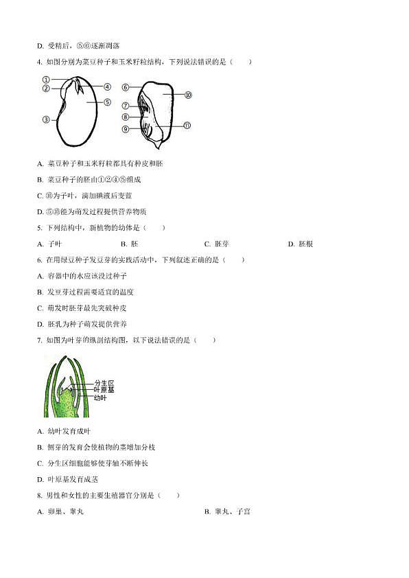 18119482第2页