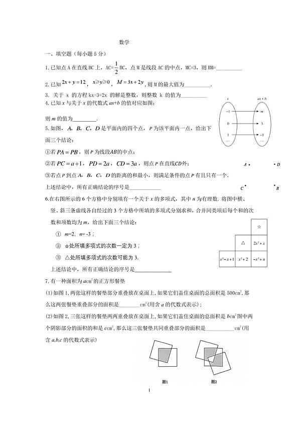 18119530第1页
