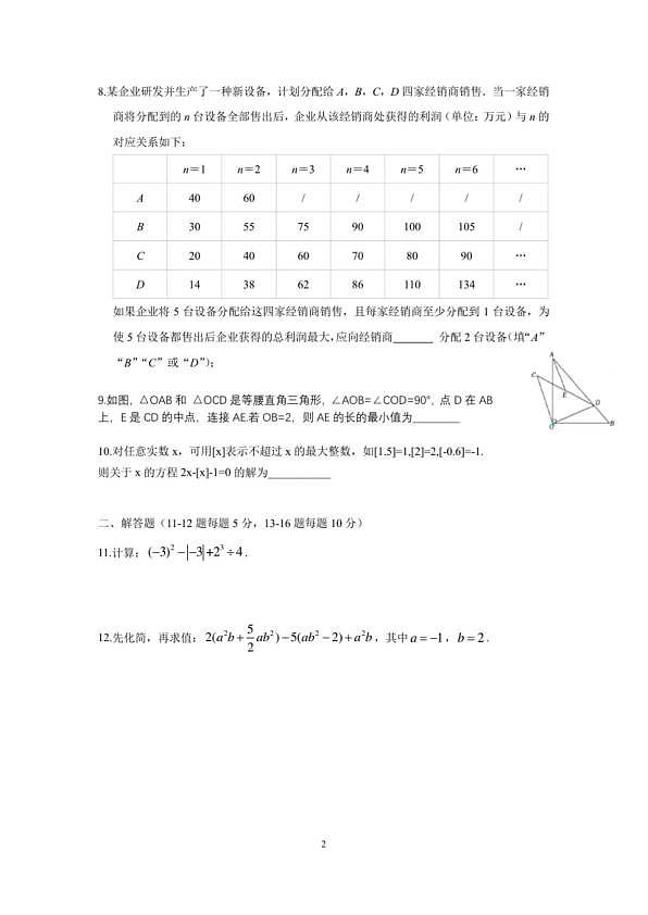 18119530第2页