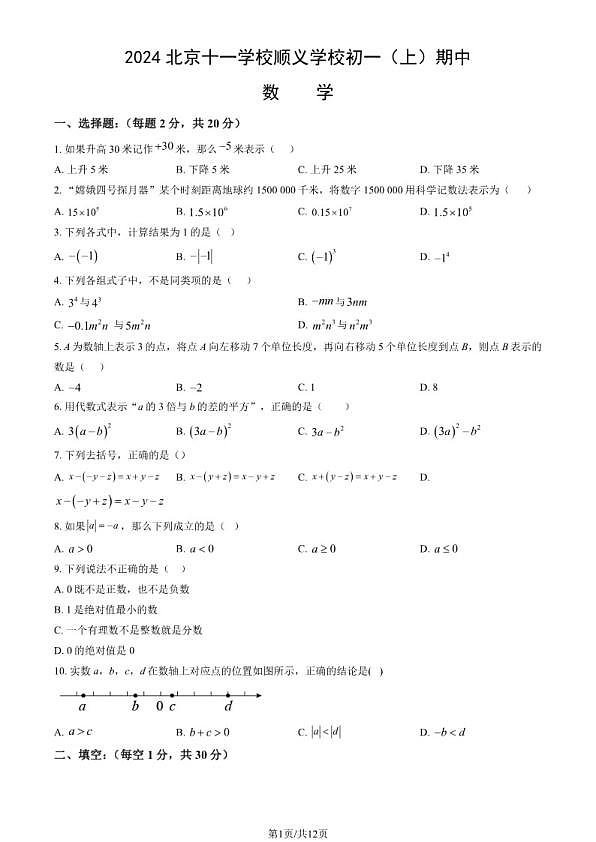18119562第1页