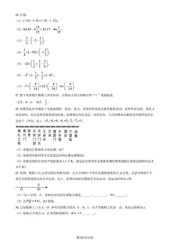 18119562第3页