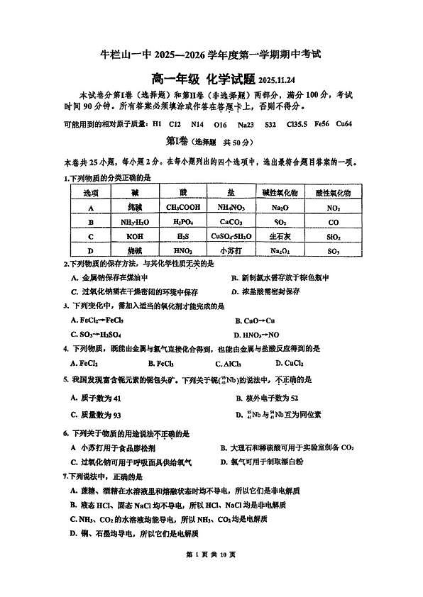 18119570第1页