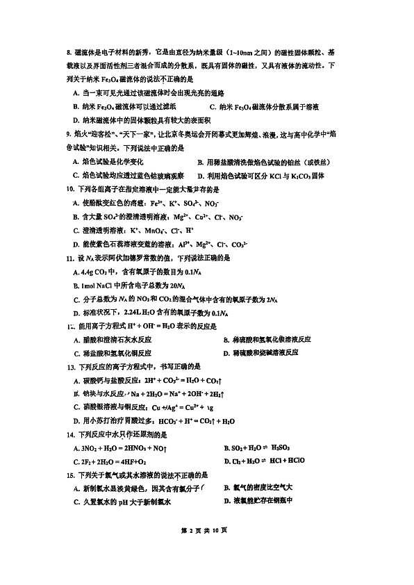 18119570第2页