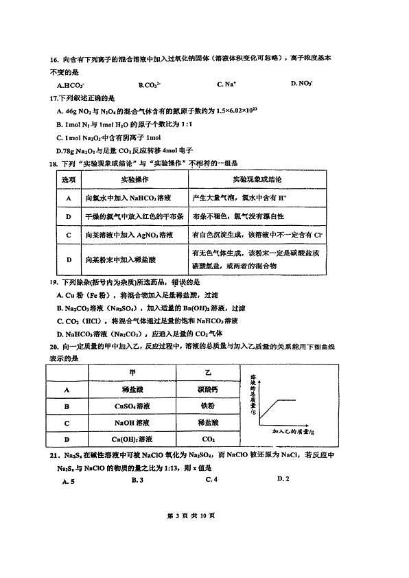 18119570第3页