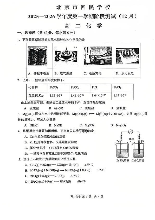 18119584第1页