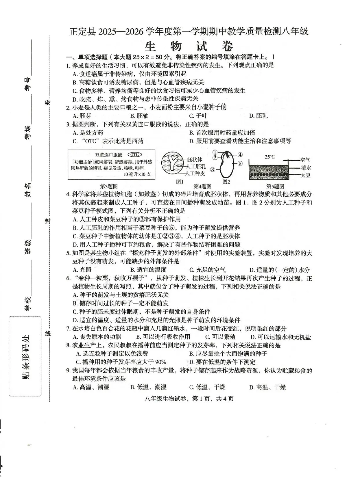 18119620第1页