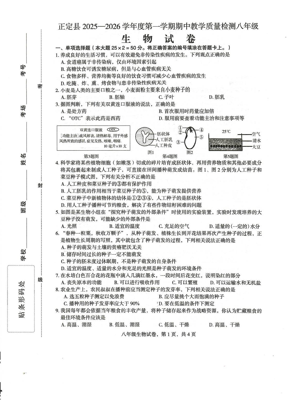 18119620第1页