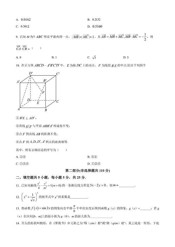 18119637第2页