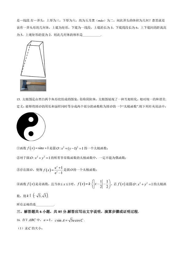 18119637第3页