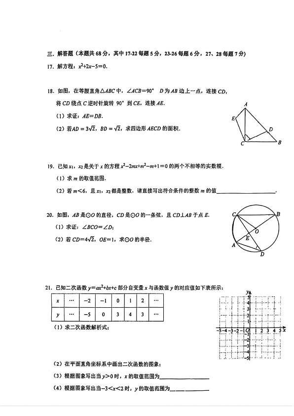 18119663第3页