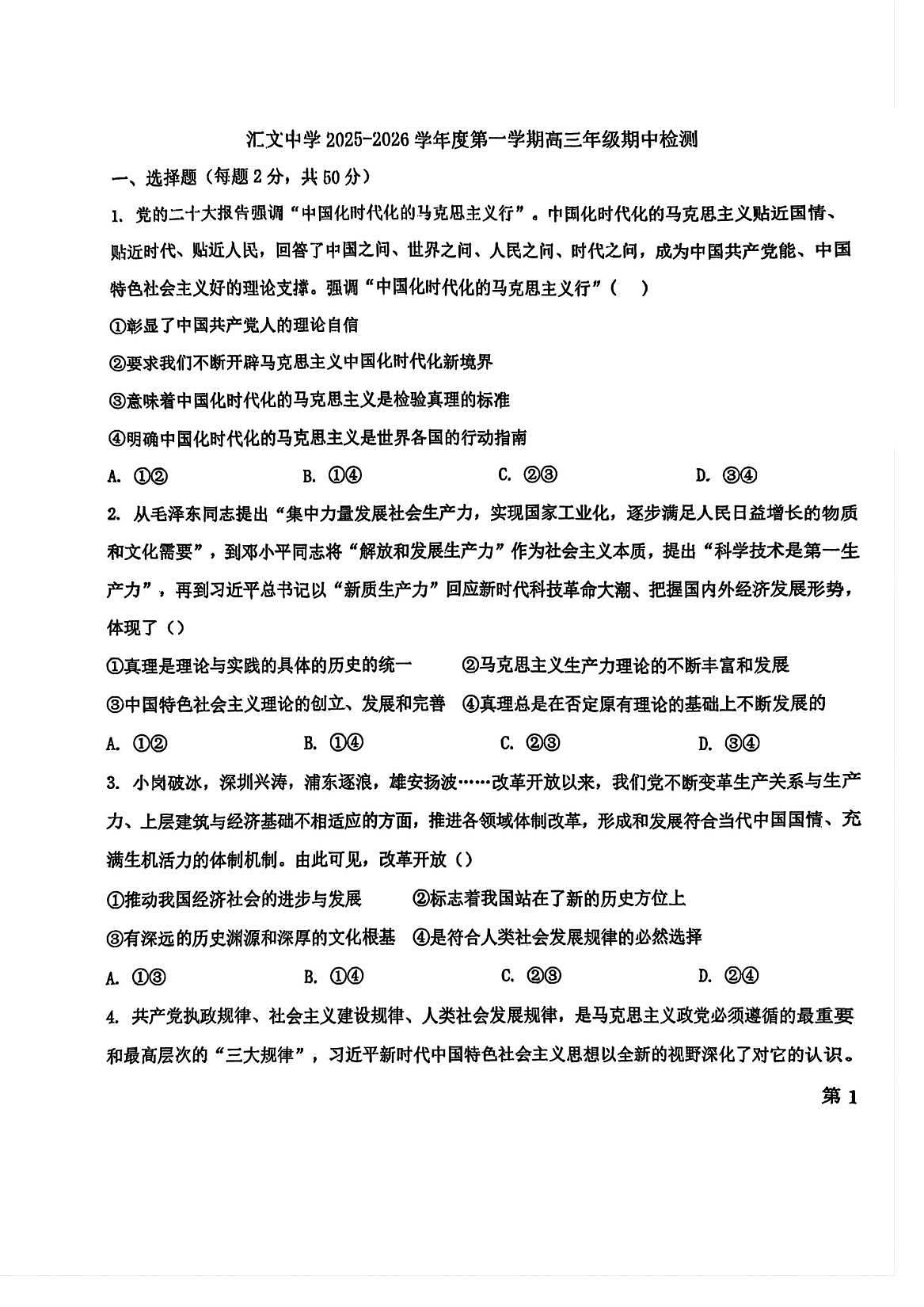 18119695第1页