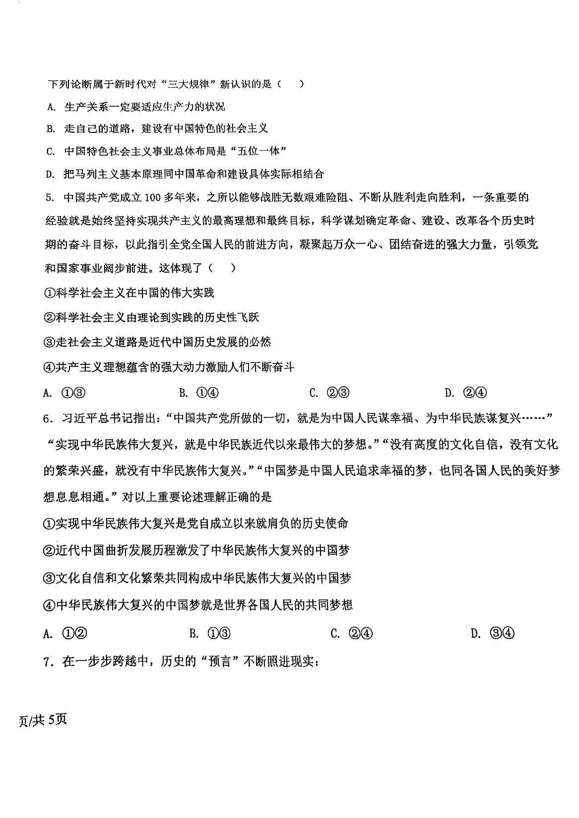 18119695第2页