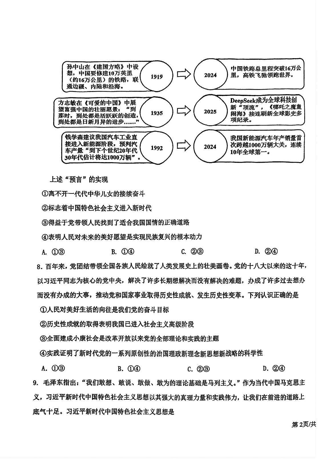 18119695第3页
