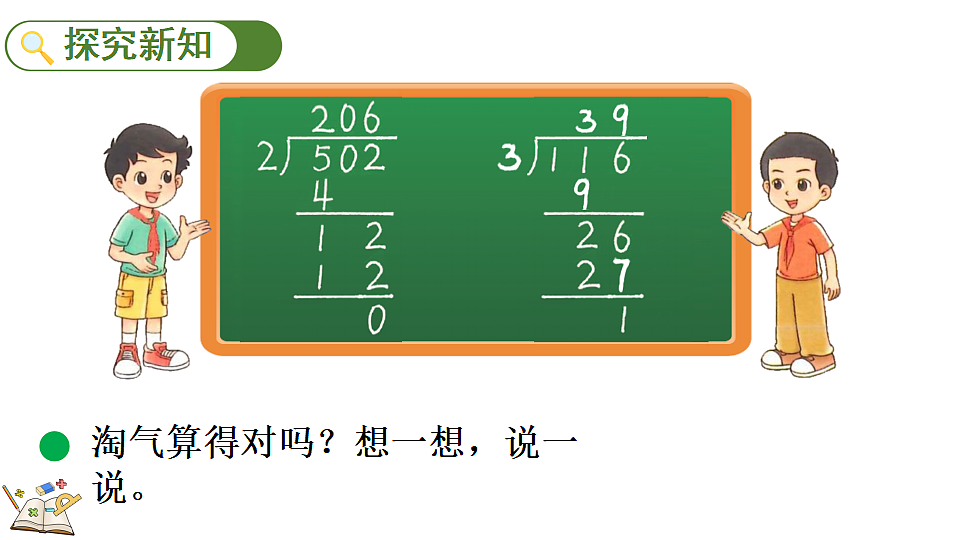 18119699第3页
