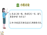 4.5算得对吗（课件）2025-2026学年北师大版三年级数学下册
