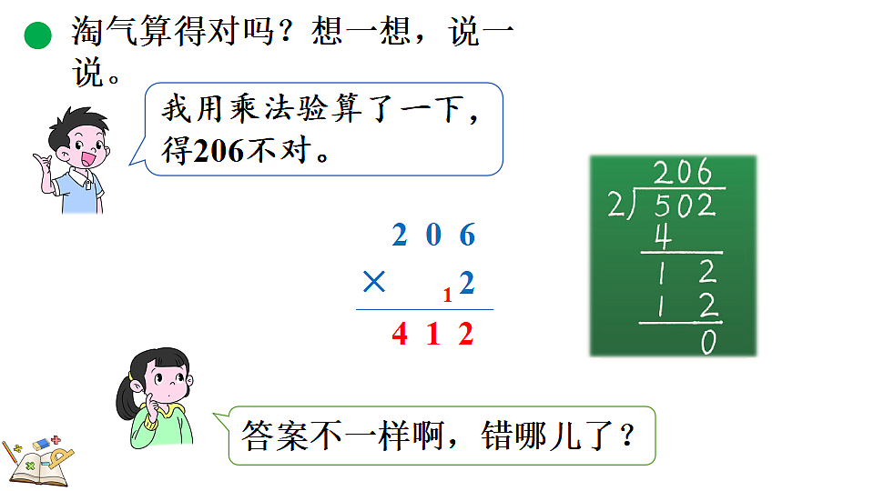18119699第5页
