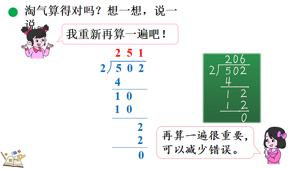 18119699第7页