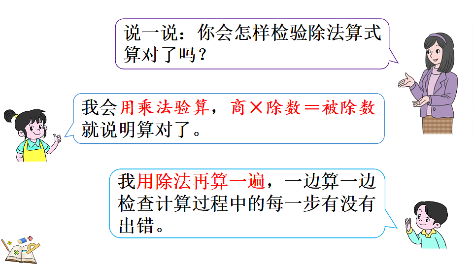 18119699第8页