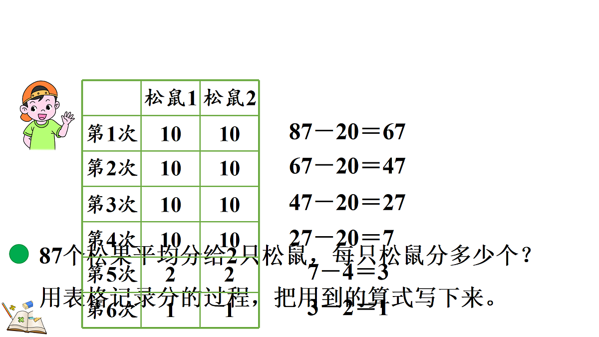 18119702第4页
