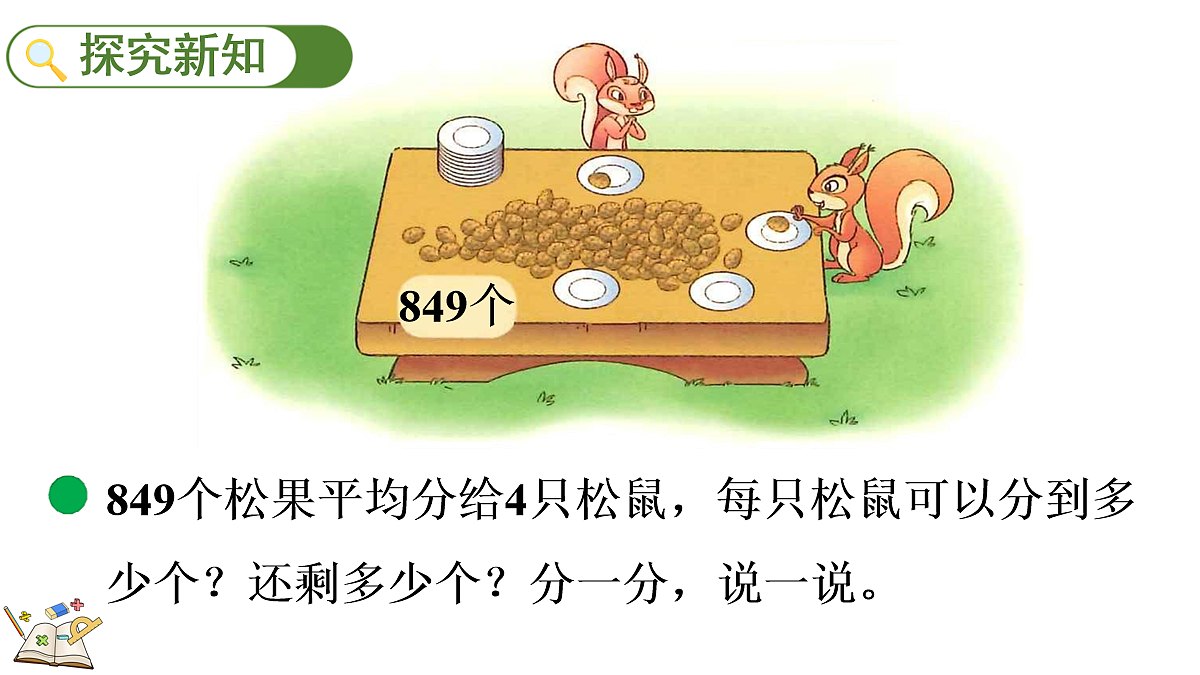 18119703第3页