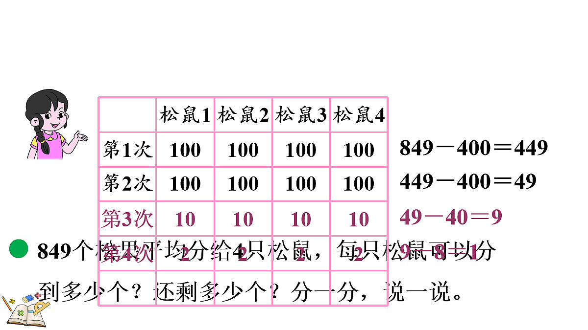 18119703第4页