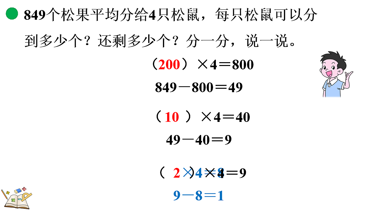 18119703第5页