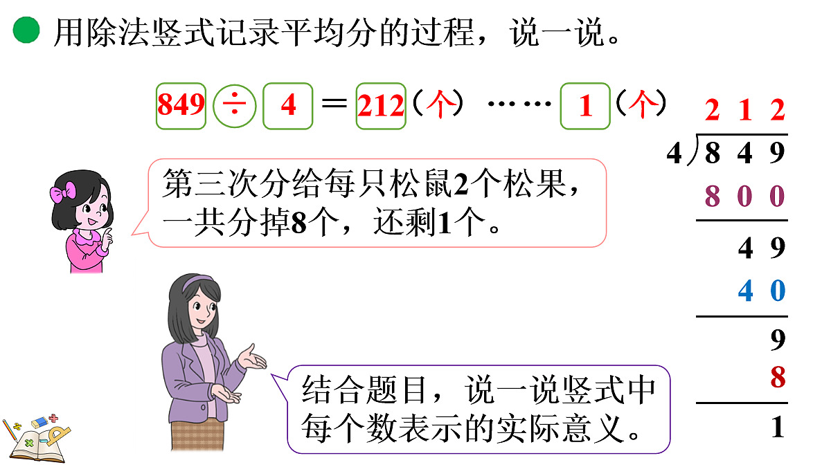 18119703第8页