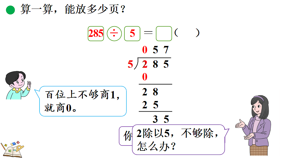 18119707第4页